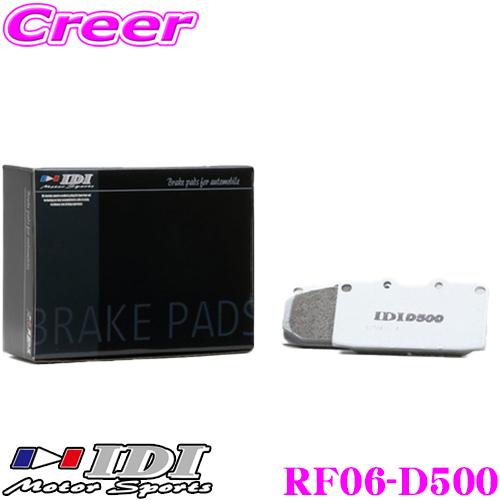 IDI アイディーアイ ブレーキパッド RF06-D500 Street sports D500シリ...