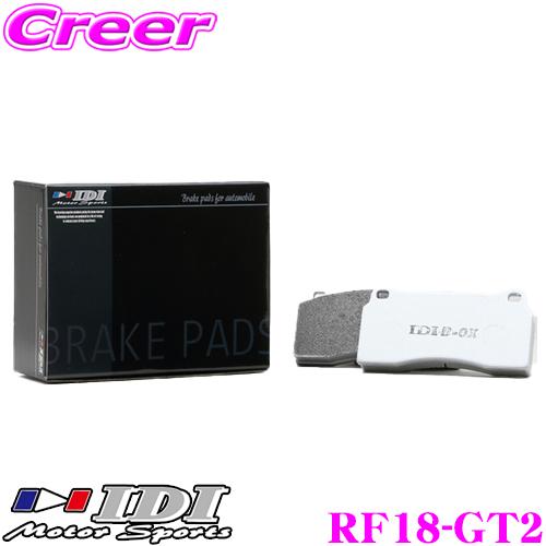 IDI アイディーアイ ブレーキパッド RF18-GT2 GT Spec GT2シリーズ スバル V...