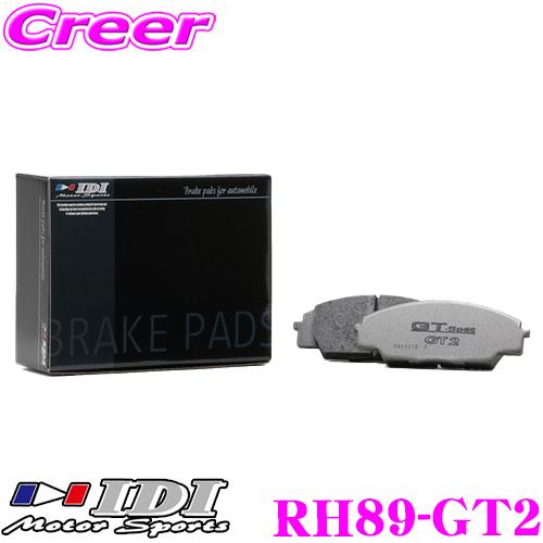 IDI アイディーアイ ブレーキパッド RH89-GT2 GT Spec GT2シリーズ ホンダ A...