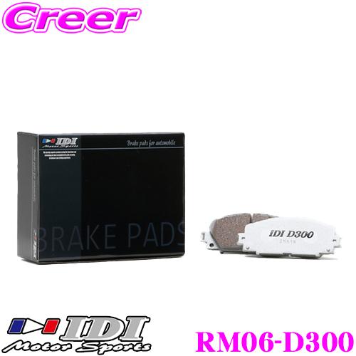 IDI ブレーキパッド RM06-D300 Street sports D300シリーズ CT9A ...