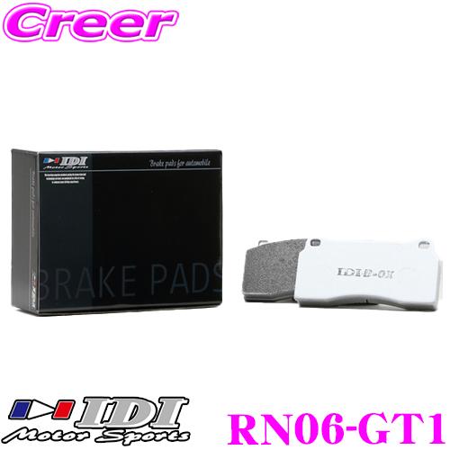 IDI アイディーアイ ブレーキパッド RN06-GT1 Street sports GT1シリーズ...