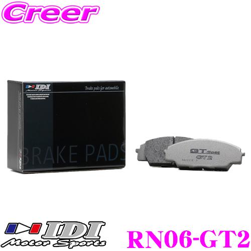 IDI アイディーアイ ブレーキパッド RN06-GT2 Street sports GT2シリーズ...