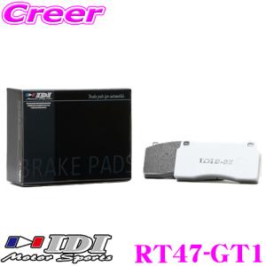 IDI アイディーアイ ブレーキパッド RT47-GT1 Street sports GT1シリーズ トヨタ 20系 アルファード / ヴェルファイア リア用｜creer-net