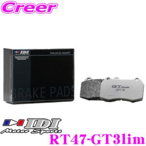 IDI アイディーアイ ブレーキパッド RT47-GT3lim GT Spec GT3 Limitedシリーズ トヨタ 20系 アルファード / ヴェルファイア リア用｜creer-net