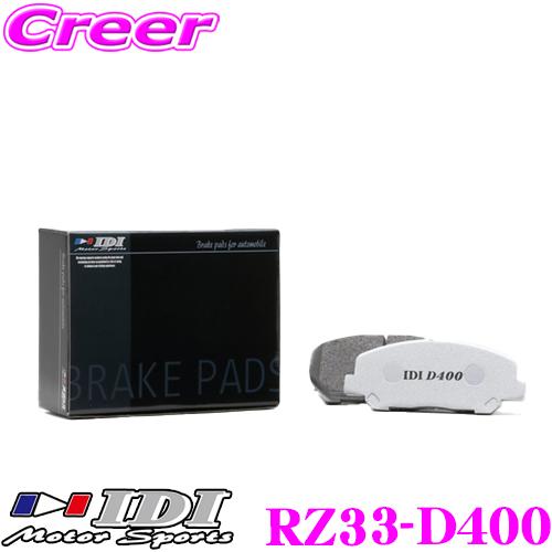 IDI アイディーアイ ブレーキパッド RZ33-D400 Street sports D400シリ...