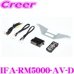 アルパイン IFA-RM5000-AV-D リアエアコン コントロールボックス 【トヨタ アルファード/ヴェルファイア専用】｜creer-net