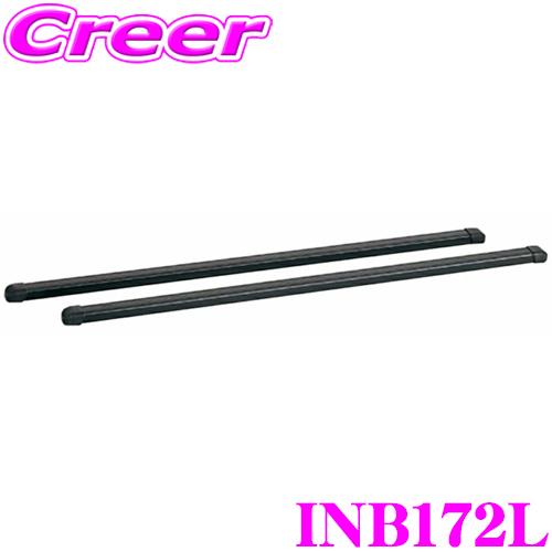 カーメイト INNO IN-B172L スライドキット用縦バー(1720mm)