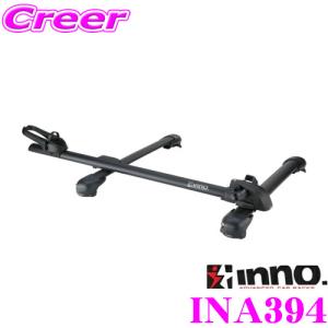 【在庫あり即納!!】カーメイト INNO イノー INA394 MULTI FORK LOCK マルチフォークロック 【ホイールベース 主要自転車ハブ5種類】｜creer-net