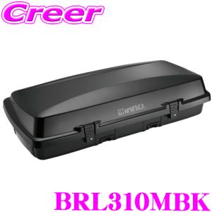 INNO ルーフボックス BRL310MBK ギアボックス310 大型 大容量 310L 荷物 収納 簡単着脱 マットブラック 最大積載量50kg｜creer-net