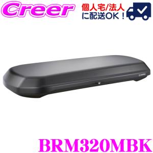 【在庫あり即納!!】【個人宅OK！】カーメイト INNO イノー BRM320MBK ルーフボックス 320 左右両開き 容量:250L 最大積載量:50kg｜creer-net