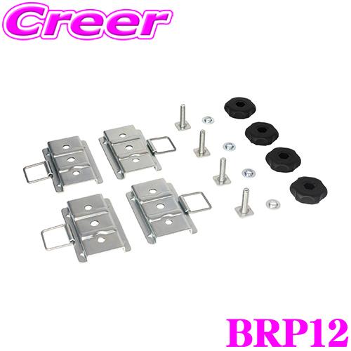カーメイト INNO イノー BRP12 ボックス用Tスロットアダプター2 ルーフボックス取付金具 ...