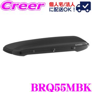 【個人宅OK！】 カーメイト イノー ルーフボックス BRQ55MBK INNO ルーフボックス55 カラー：マットブラック｜creer-net