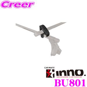【在庫あり即納!!】カーメイト INNO BU801 マルチブラケット 2個入り はしごや脚立の横滑りを防止 工事 照明用品 工事 照明用品 はしご 脚立｜creer-net