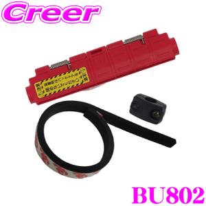 INNO(イノー) バックドアストッパー15 BU802 レッド 200系 ハイエース レジアスエース (標準ボディ/標準ルーフ) 用｜creer-net