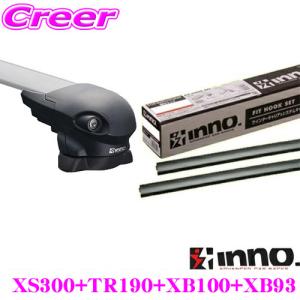 カーメイト INNO イノー トヨタ 10系 カローラクロス用 エアロベースキャリア(フラッシュタイプ)取付4点セット XS300+TR190+XB100BK+XB93