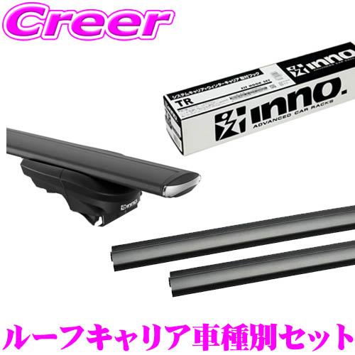 INNO CX-80 KL系 用 フラッシュレール付 エアロベースキャリア スルータイプ 取付4点セ...