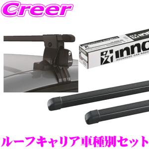 INNO カーメイト IN-B127BK ベーシックバーセット 1270mm 2本セット
