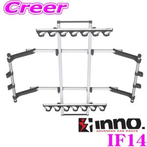 INNO カーメイト IF18 ロッドホルダーデュアル8ワイド 積載本数:8本