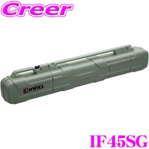 INNO(イノー) IF45SG ロッドケースJ モスグリーン パックロッド ロングロッド対応 ロッドボックス｜creer-net