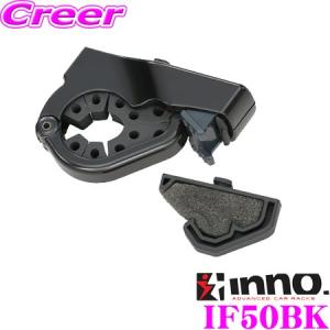 INNO カーメイト IF66 Jフックホルダー10 IF-66 10本積み 振出竿や2