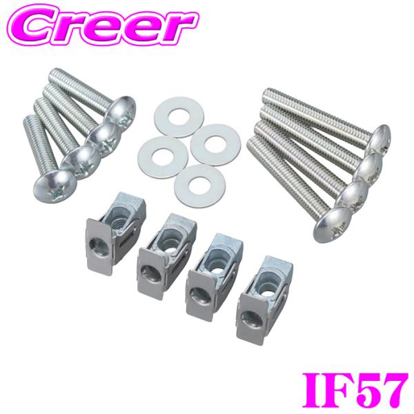 INNO IF57 角穴アダプターC ロッドホルダー サイドバー 取付用オプション 角穴 10mm〜...