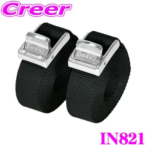 カーメイト INNO イノー IN821 ハイグレードベルト 2.2ｍ 2本入り パッキングベルト