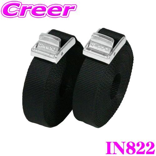 カーメイト INNO イノー IN822 ハイグレードベルト 4m 2本入り パッキングベルト