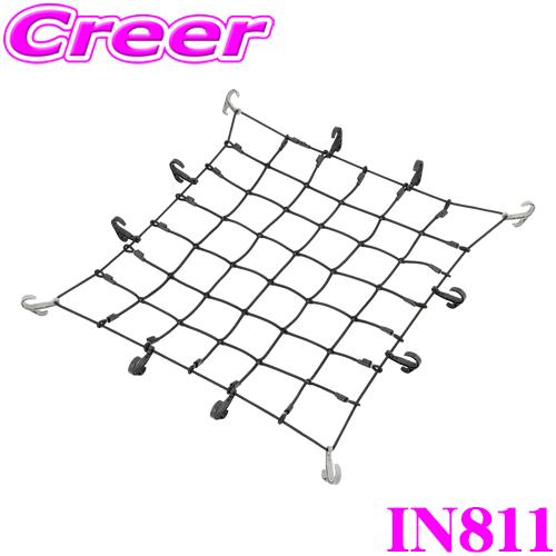 INNO IN811 カーゴネットS ルーフラックの荷物を固定 線径8mm 極太ゴム ラゲッジネット...