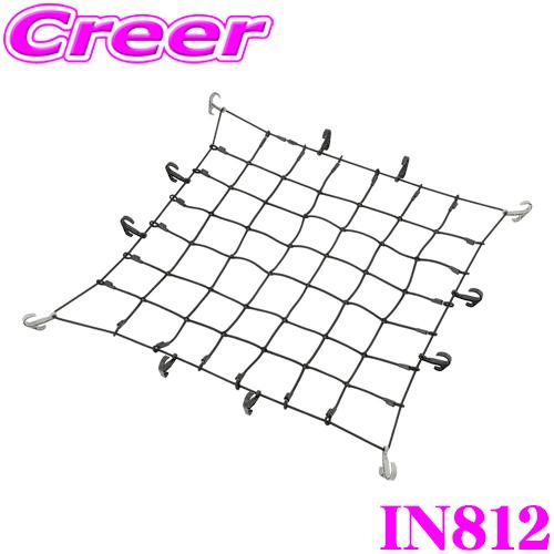 INNO IN812 カーゴネットM ルーフラックの荷物を固定 線径8mm 極太ゴム ラゲッジネット...