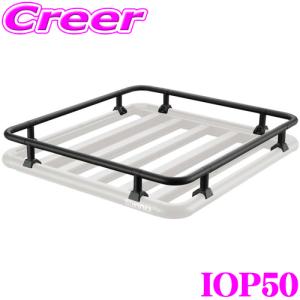 【在庫あり即納!!】カーメイト INNO イノー IOP50 INA510用レールキット｜creer-net
