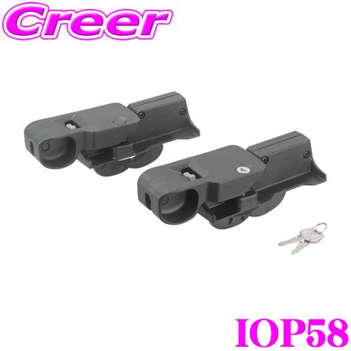 カーメイト INNO イノー IOP58 INA530用メモリークランプ ルーフデッキ45用オプショ...