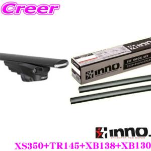 INNO スキーキャリア 取り付け部品一式　cx-5 ke INNO カーメイト マツダ KE系 CX-5用 ルーフキャリア取付4点セット