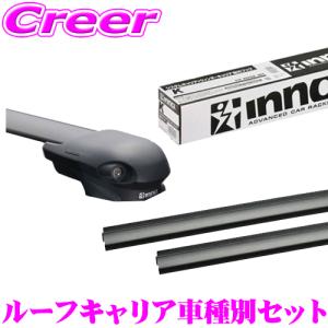 INNO カーメイト 三菱 GF系 GG系 アウトランダー(ルーフレール無)用