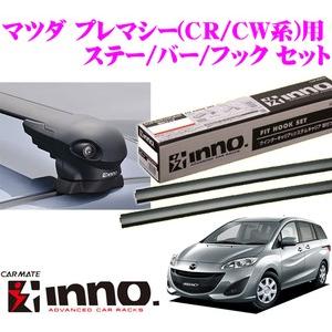 カーメイト INNO マツダ プレマシー(CR/CW系) エアロベースキャリア(フラッシュタイプ)取付4点セット｜creer-net