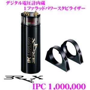 ブラックス BRAX IPC 1000000 1ファラッドパワースタビライザー