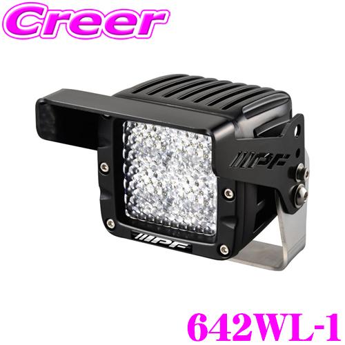 IPF キューブ ワーキングランプ 600シリーズ 642WL-1 1個入 12V 競技専用 車検対...