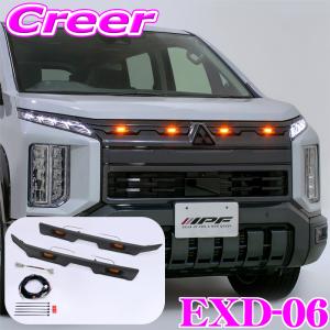 IPF グリルマーカー デリカD:5 TYPE2 後期 R8.1〜 (ディーゼル車) (CV