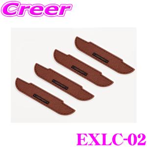 【在庫あり即納!!】IPF EXP ドアハンドルプロテクター ブラウン EXLC-02 4枚入 ランドクルーザー70 PVC材 キズ防止 レザー調 ドレスアップ ランクル｜creer-net