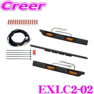 【在庫あり即納!!】IPF グリルマーカー EXLC2-02 ランドクルーザー 250 TRJ250W GDJ250W アンバー色 ハーネス付属 LED 夜間 外装 外装用品 車検対応｜creer-net