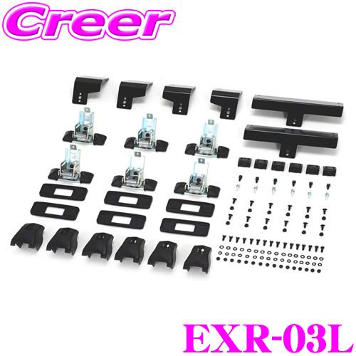 IPF 取付用レッグ EXR-03L デリカD:5 CV系 (H19/1〜)用 レッグ ルーフキャリ...