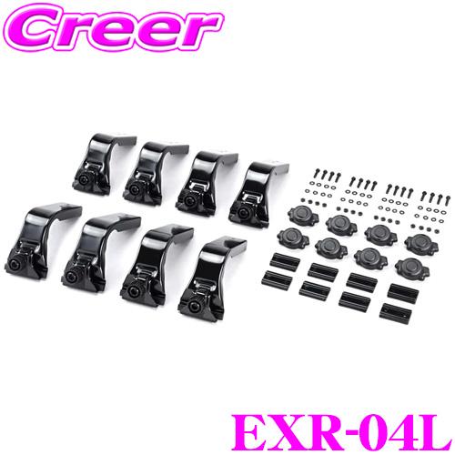 IPF 取付用レッグ EXR-04L ハイエース レジアスエース 200系 標準ルーフ (H16/8...