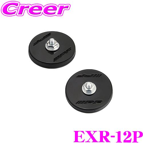 IPF EXR-12P マグネットマウント2P (2個入)  M8ボルト 外装 外装用品 内装 内装...