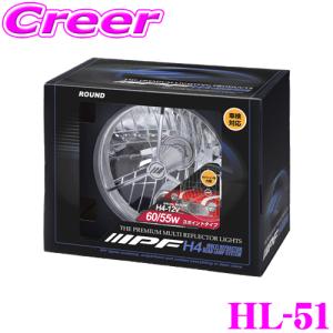 IPF マルチリフレクター ヘッドランプ ポジション無 HL-42