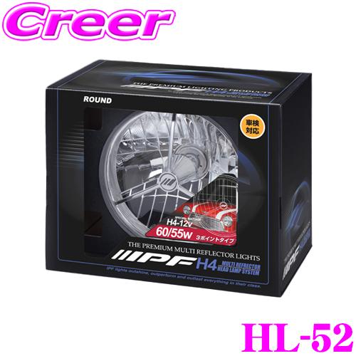 IPF マルチリフレクター ヘッドランプ HL-52 1個入 ハロゲン 車検対応 2灯式丸型規格サイ...