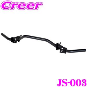 IPF フォグランプステー JS-003 200系 ハイエース 標準ボディ 4型以降 専用設計 車検対応 日本製 作業灯 ランプ ワークライト 外装用品｜creer-net