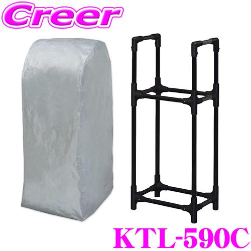 アイリスオーヤマ タイヤラック KTL-590C ベーシックタイプ カバー付き 軽・コンパクト・普通...