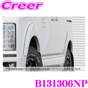 JAOS デリカ D:5 3DA-CV1W 19.02- フェンダーガーニッシュ type JAOS デリカ D:5 3DA-CV1W 19.02- フェンダーガーニッシュ type