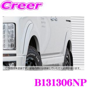 JAOS フェンダーガーニッシュ type-S 未塗装品 三菱 CV1W デリカD:5 (H31/2〜) ディーゼル車 B131306NP｜creer-net