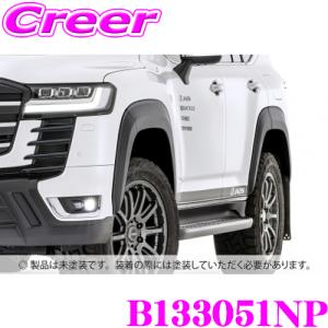 JAOS ジャオス B133051NP オーバーフェンダー type-S 未塗装品 トヨタ 300系 ランドクルーザー用 ZX ランクル｜creer-net