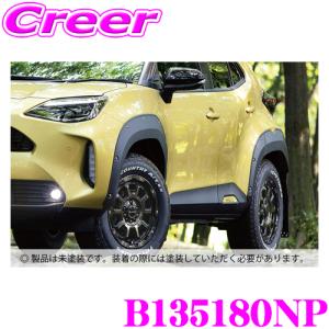 JAOS（ジャオス） ヤリスクロス フェンダーガーニッシュ 2020.08